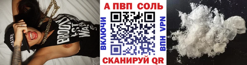 закладка  Котово  А ПВП Соль 