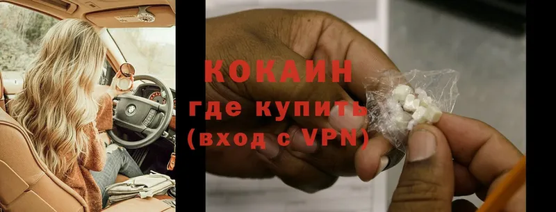 Cocaine Колумбийский Котово