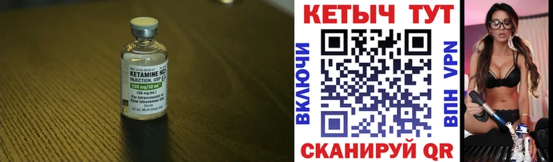 Кетамин ketamine  Котово 