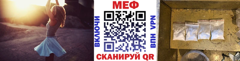 Меф мяу мяу кристаллы Котово