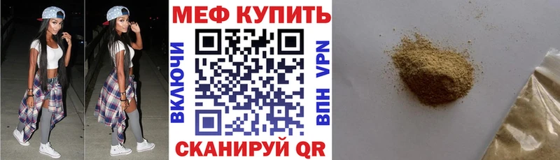 Меф мука  кракен зеркало  Котово 